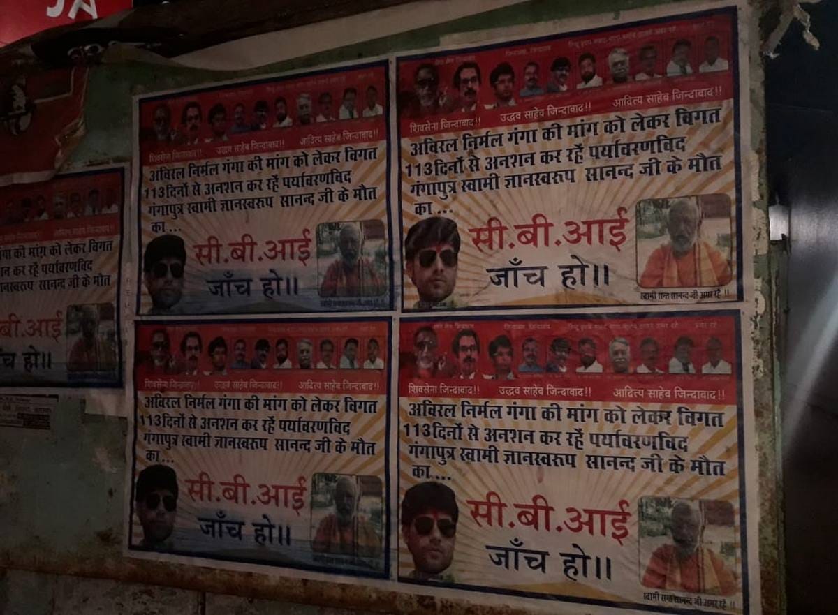 Shiv sena stick posters on varanasi streets demand CBI investigation of swami sanand death