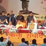 एकता संवाद कार्यक्रम में भाग लेते योगी आदित्यनाथ और गुजरात के सीएम विजय रूपाणी।