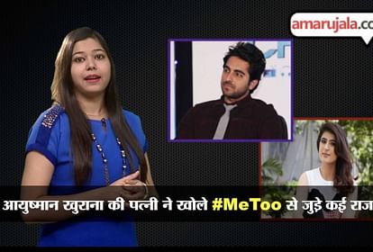 आयुष्मान खुराना