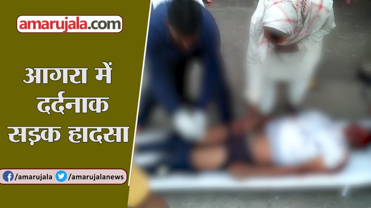 आगरा