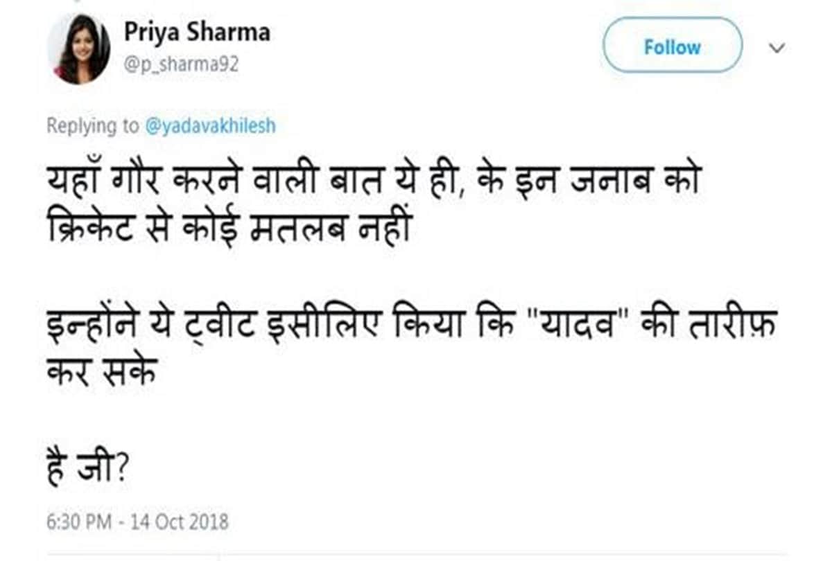 Akhilesh yadav trolls on twitter after congratulating umesh yadav