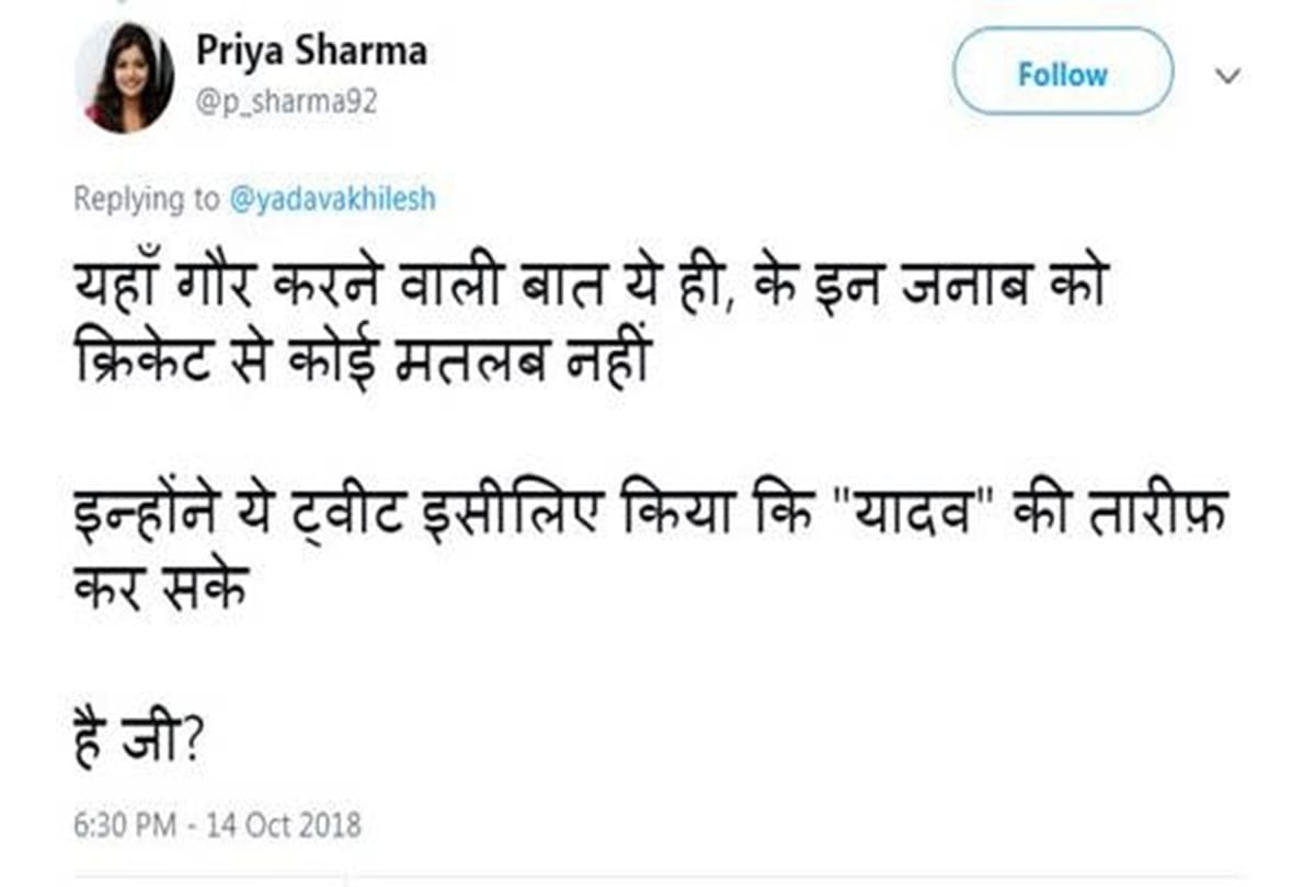 Akhilesh yadav trolls on twitter after congratulating umesh yadav