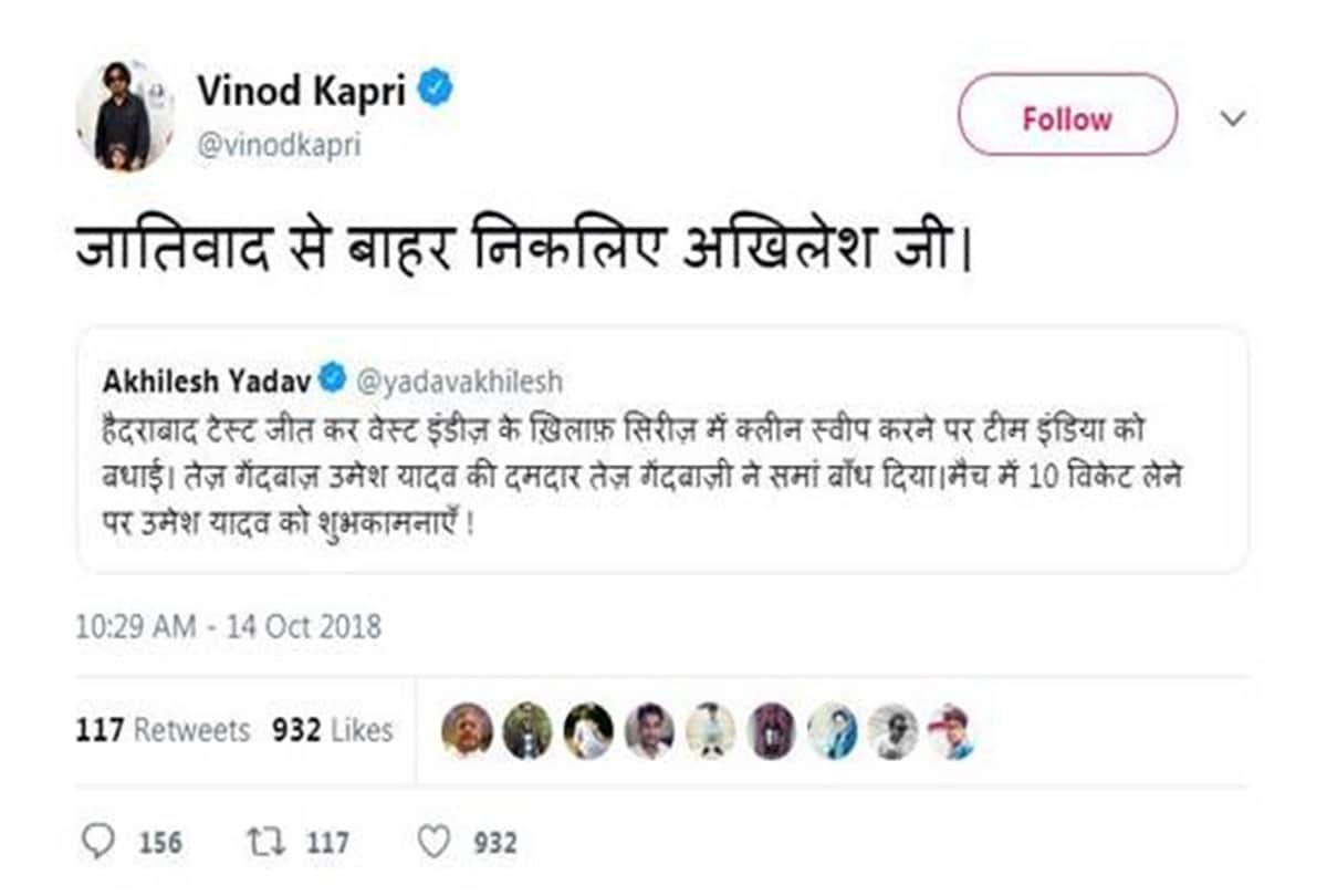 Akhilesh yadav trolls on twitter after congratulating umesh yadav