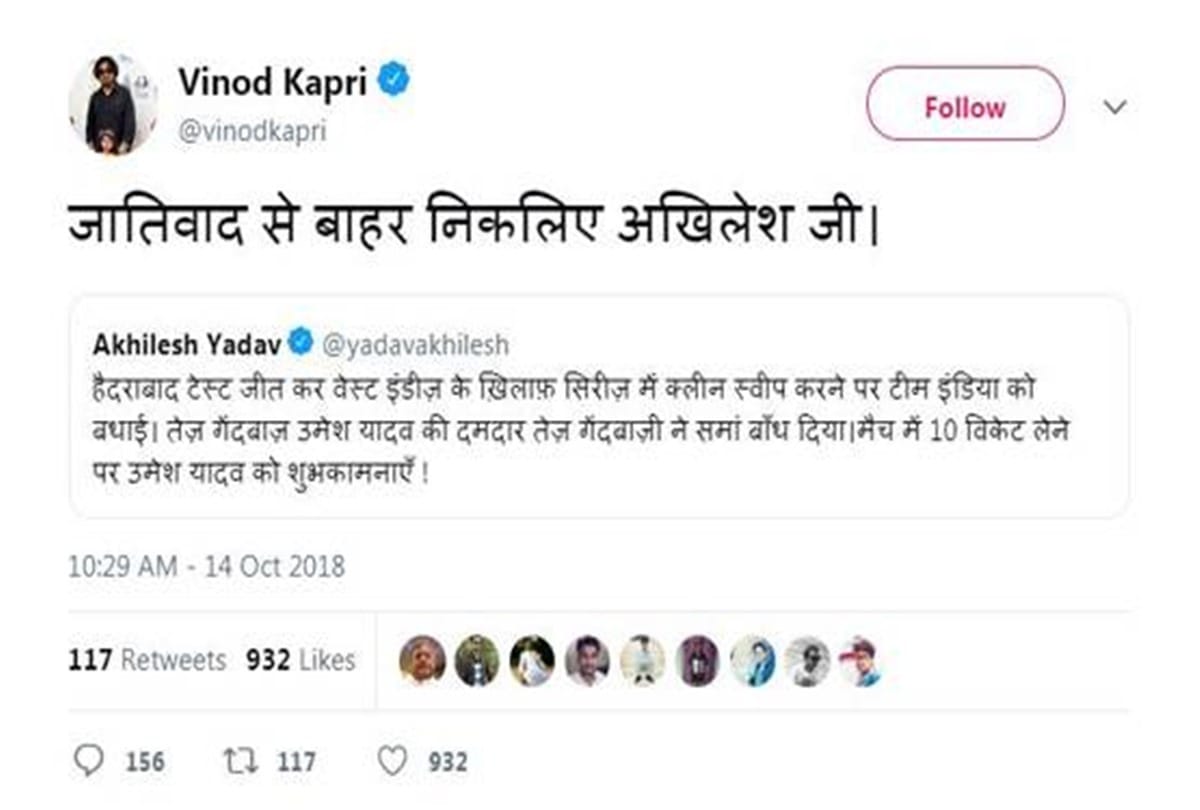 Akhilesh yadav trolls on twitter after congratulating umesh yadav