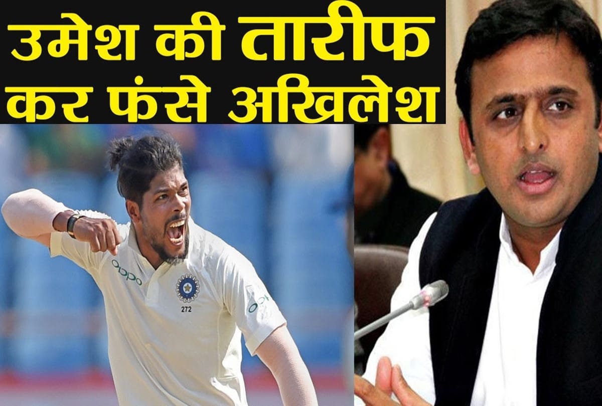 Akhilesh yadav trolls on twitter after congratulating umesh yadav