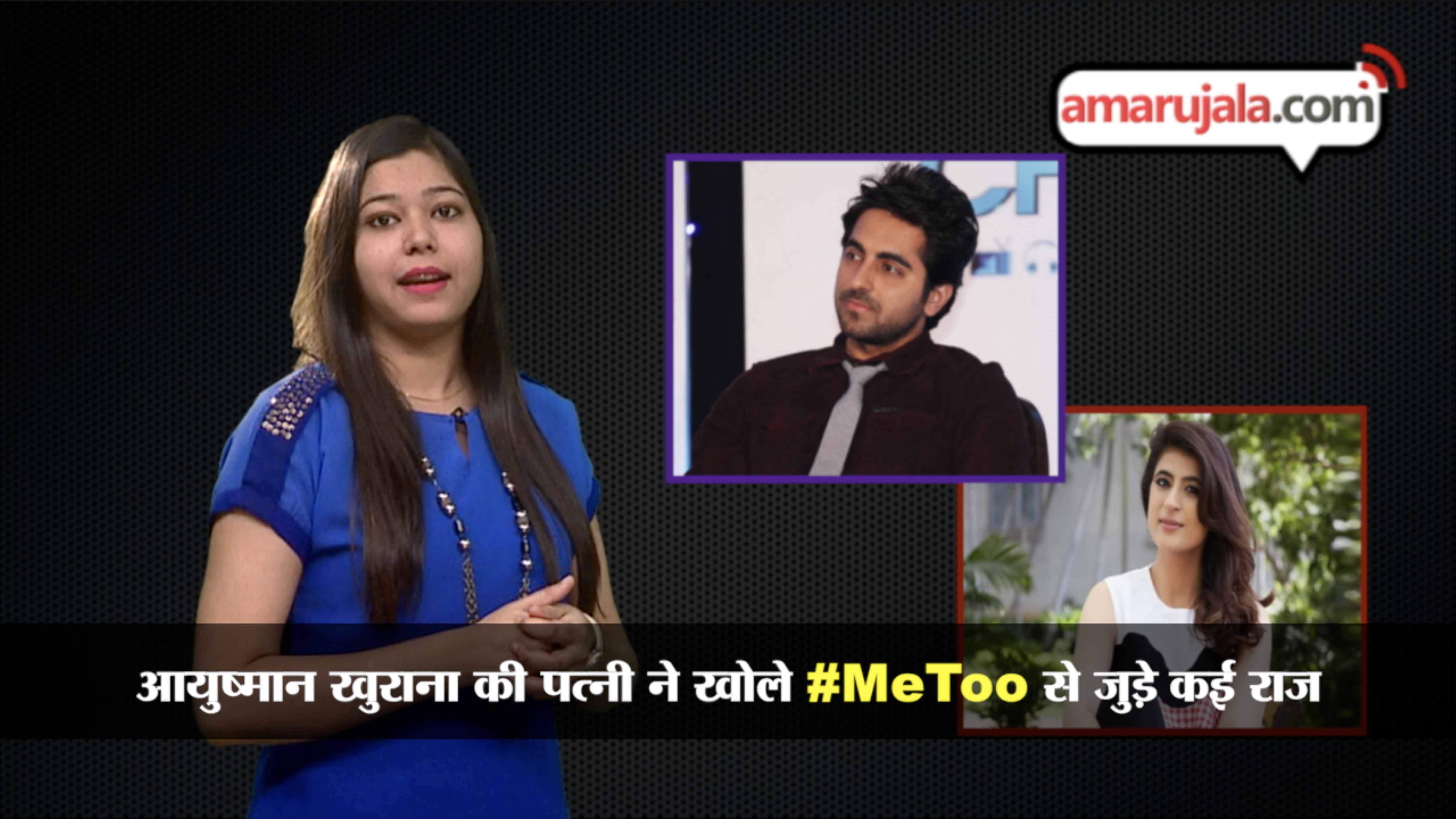 आयुष्मान खुराना