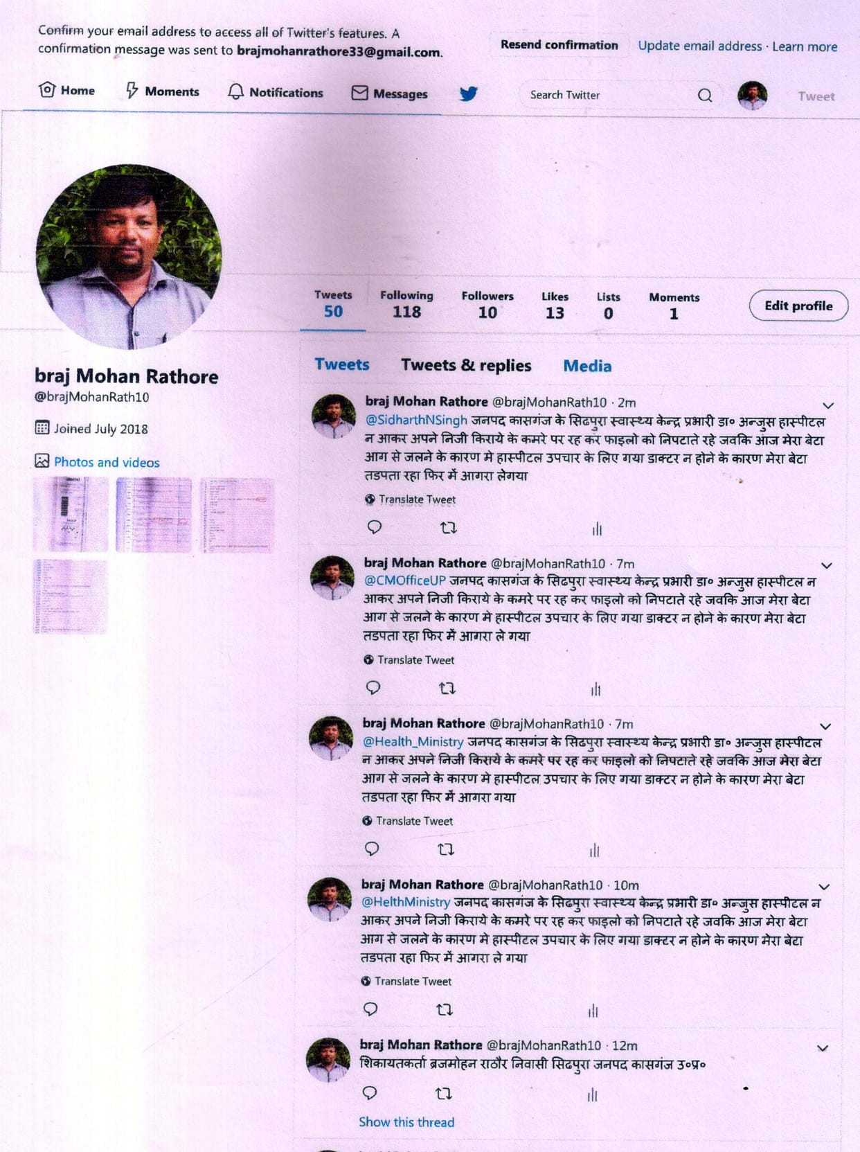 अस्पताल पर डाक्टर न मिलने की सीएम से की शिकायत