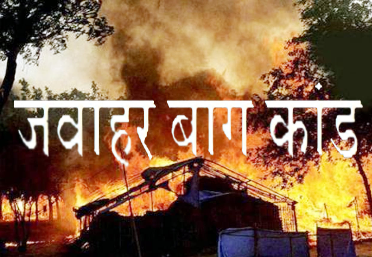 jawaharbagh kand CBI questioned victim's family