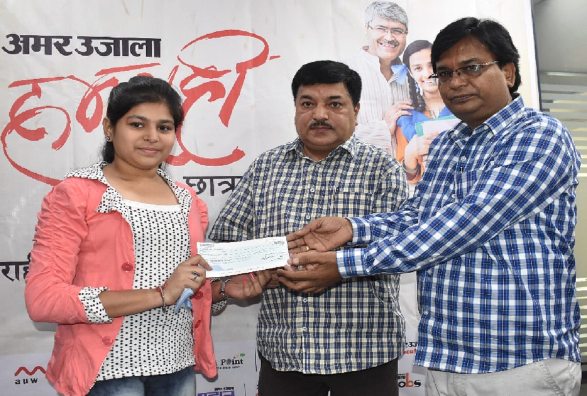 Amar Ujala distributes checks of ten thousand to selected students