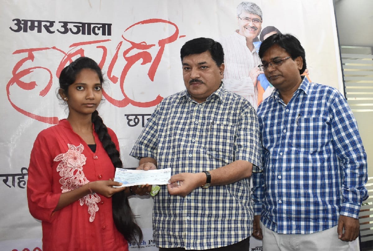 Amar Ujala distributes checks of ten thousand to selected students