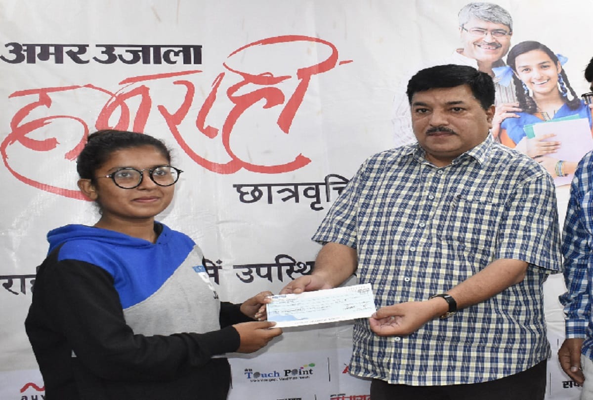 Amar Ujala distributes checks of ten thousand to selected students