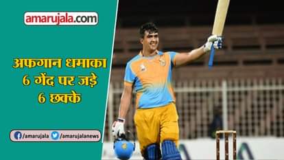 HAZRATULLAH ZAZAI AFGHANISTAN PREMIER LEAGUE SIX SIXES IN SIX BALL CRICKET RECORD