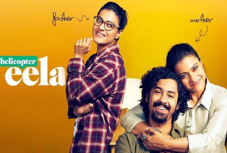 Kajol Helicopter Eela FryDay Jalebi Tummbad film box office collection day 3