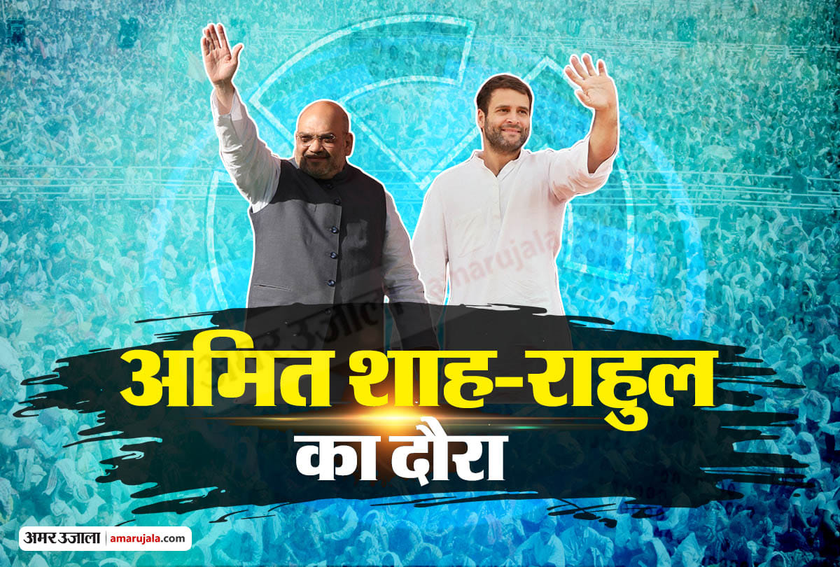 Assembly Elections 2018: Amit Shah and Rahul Gandhi's in MP today