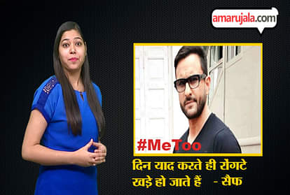 Me too saif ali khan says he is still angry about being harassed