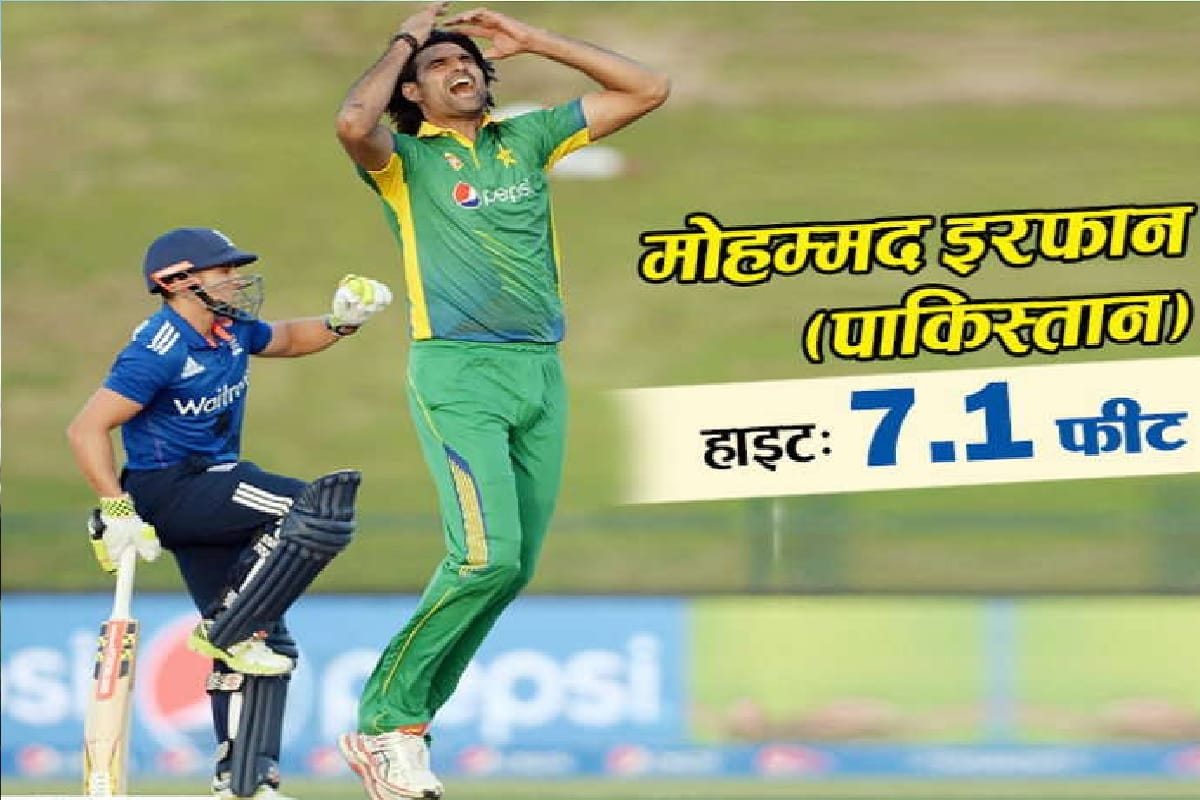 most tallest players of all time in cricket history