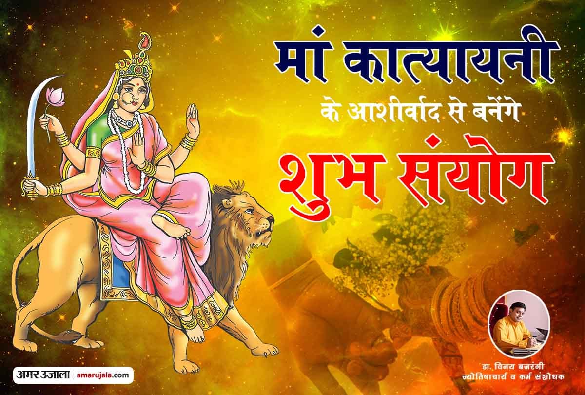 know mata katyayani puja benefits in navratri by Dr. Vinay Bajrangi