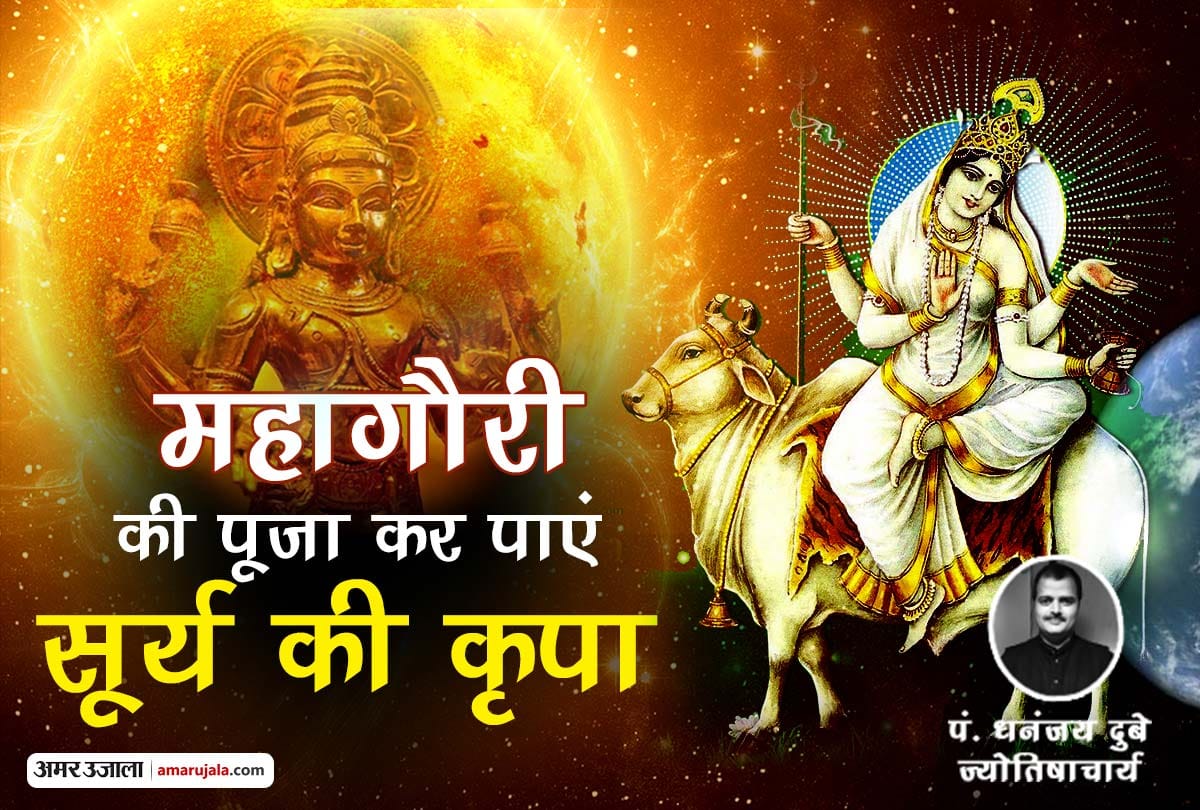 Navratri 2018: know remedies to make sun strong in navratri ashtami by Pt. Dhananjay dubey