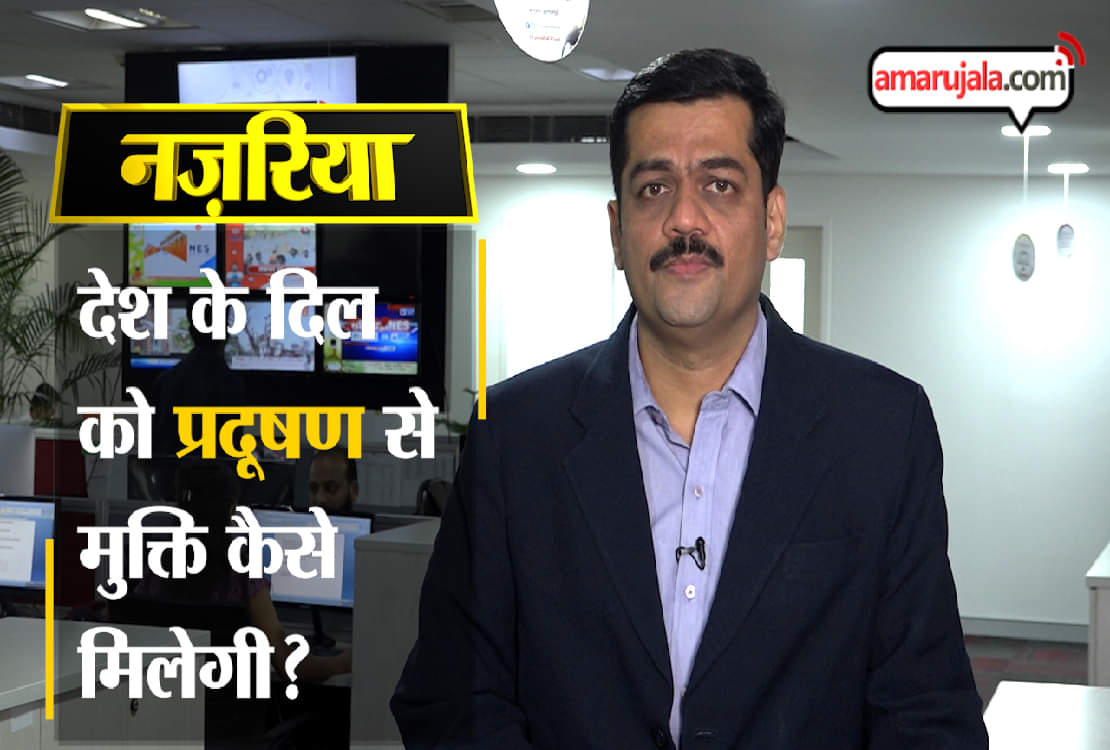 नज़रिया