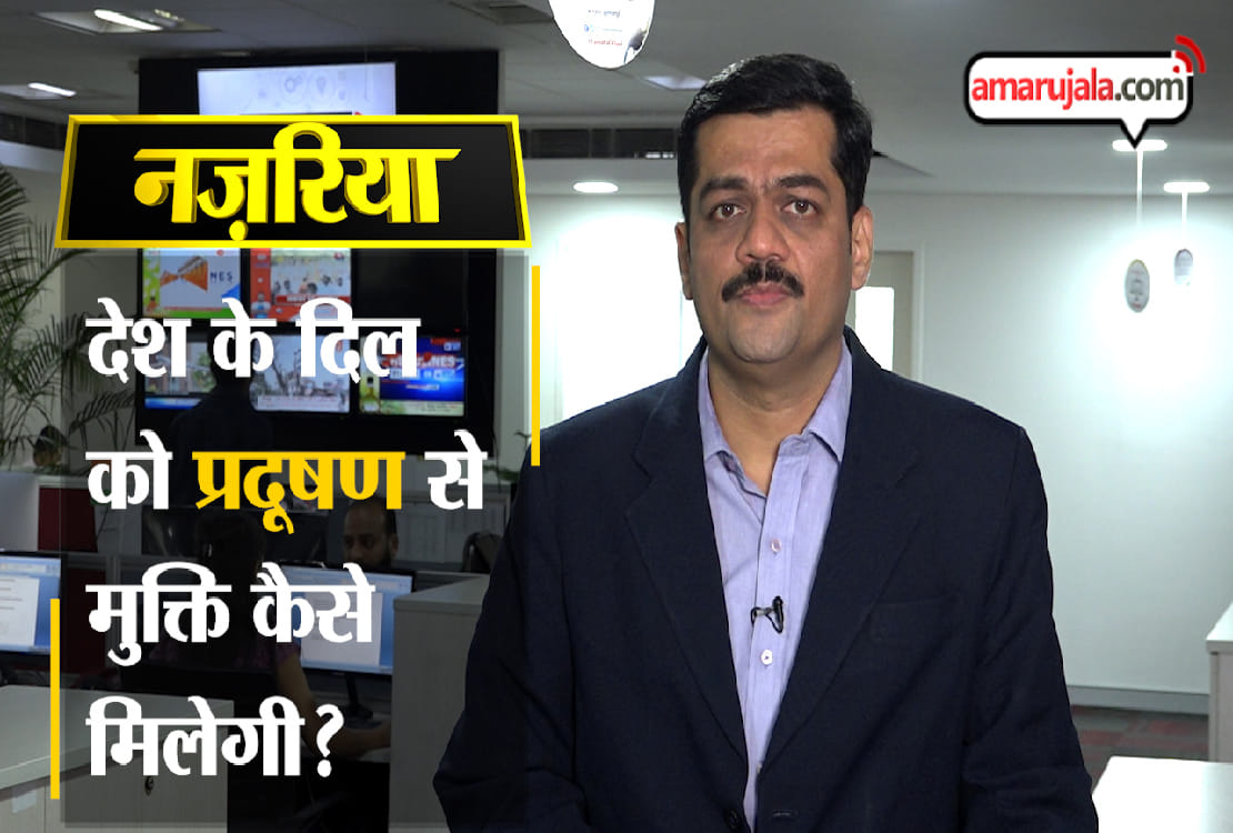 नज़रिया