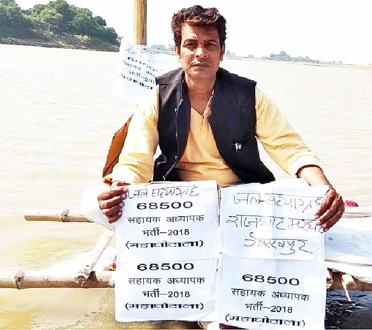 राप्ती नदी में जल सत्याग्रह किया