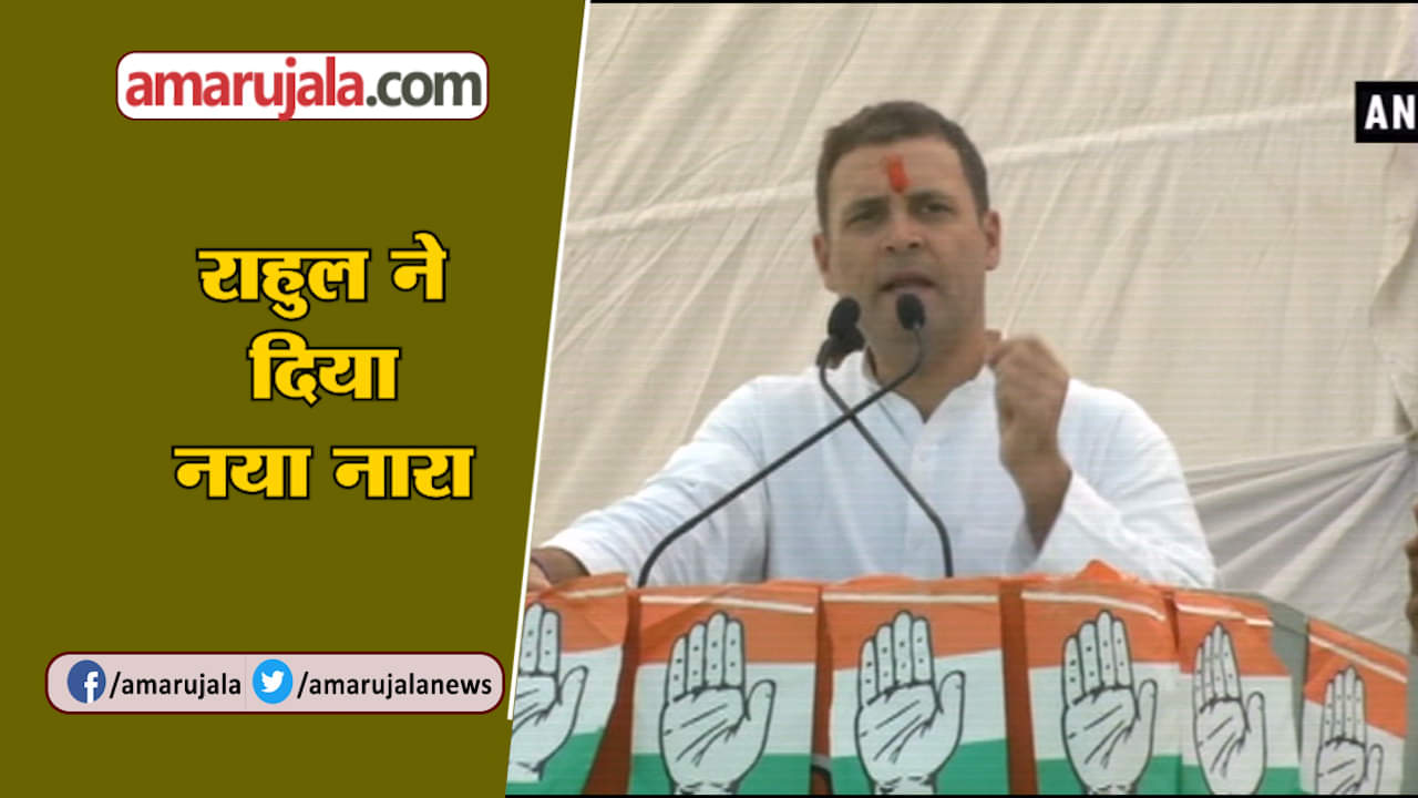 राहुल गांधी