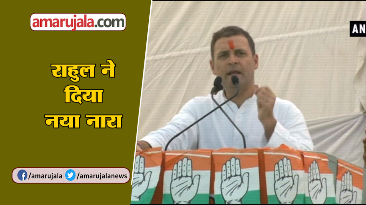 राहुल गांधी