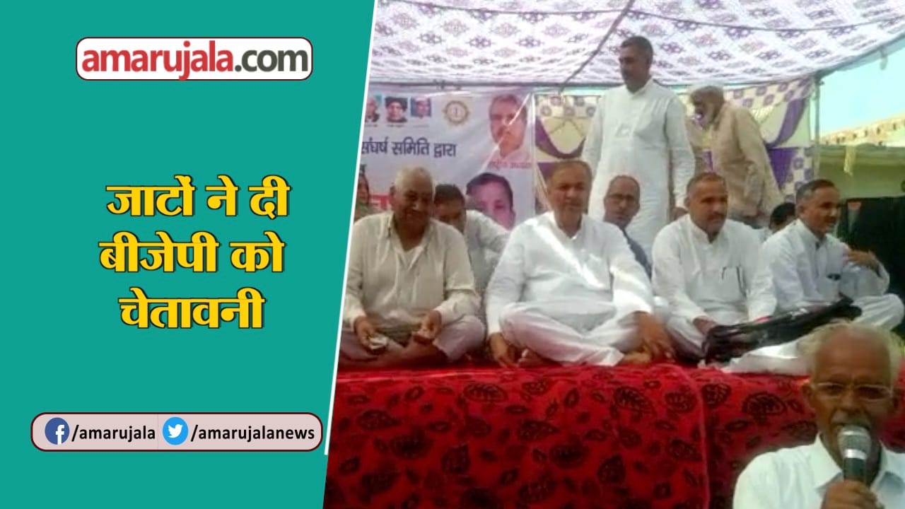 जाट