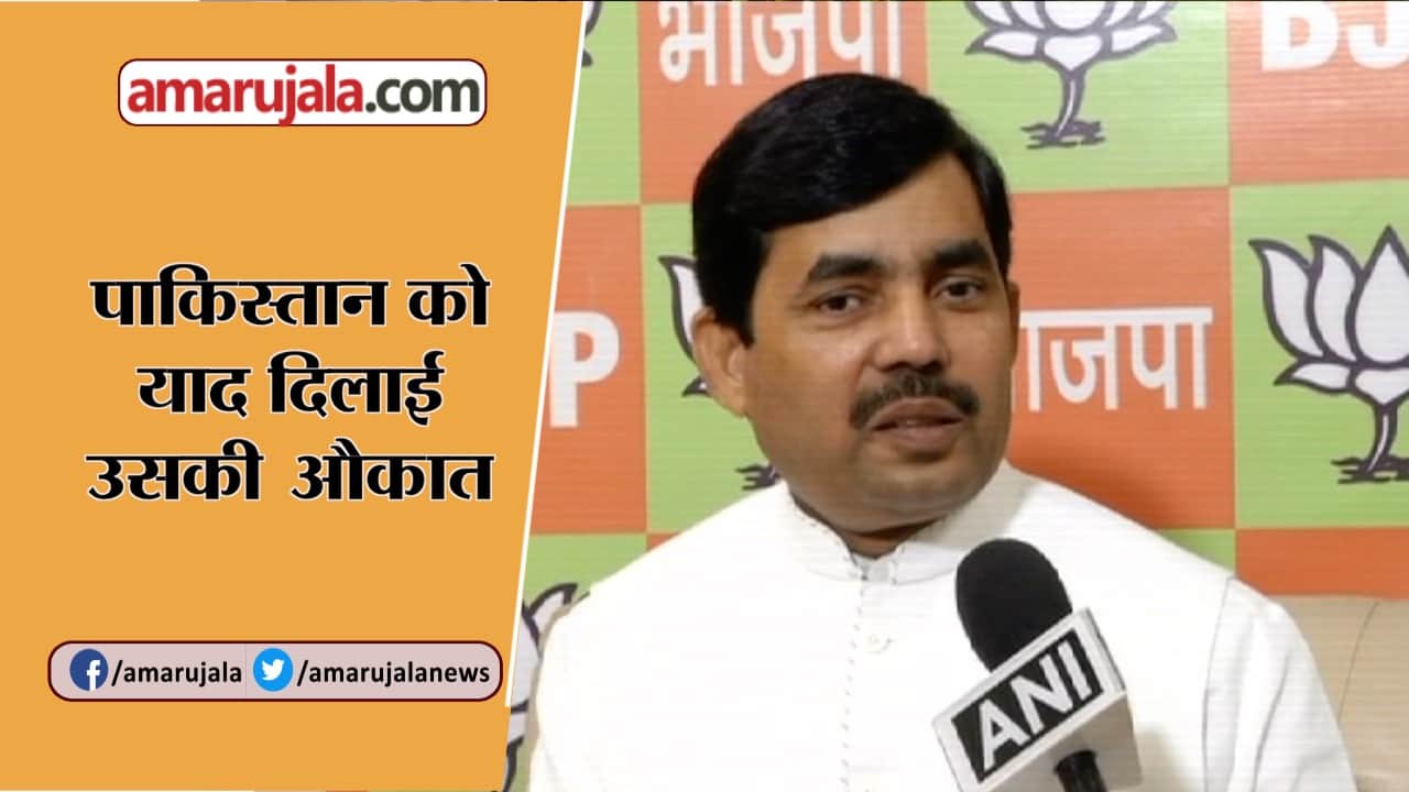 शाहनवाज हुसैन