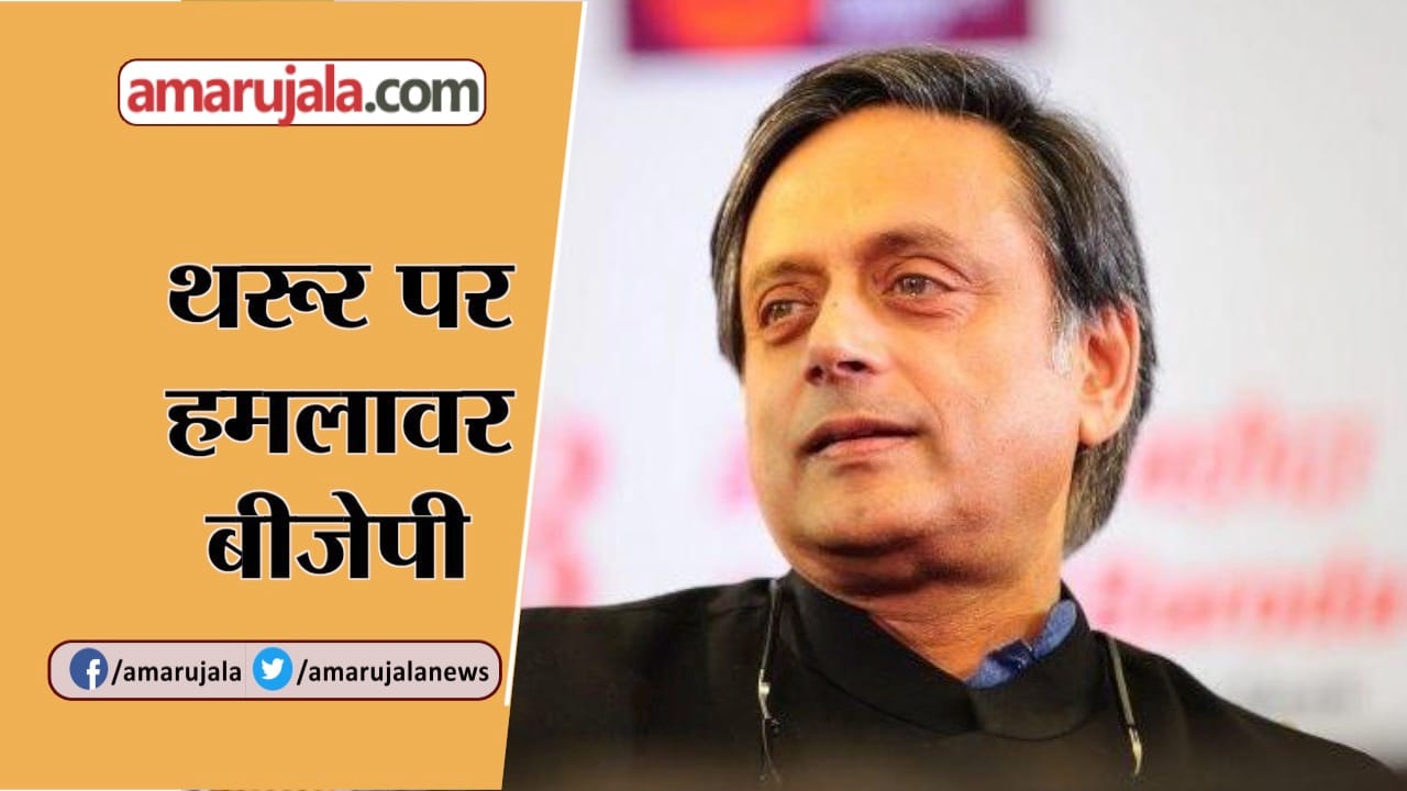 शशि थरूर