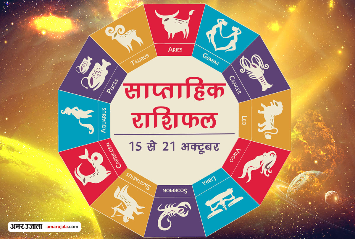 weekly rashifal 2018: horoscope 15 october to 21 october third week of october month