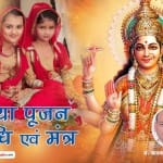 Chaitra Navratri 2019 Kanya Pujan