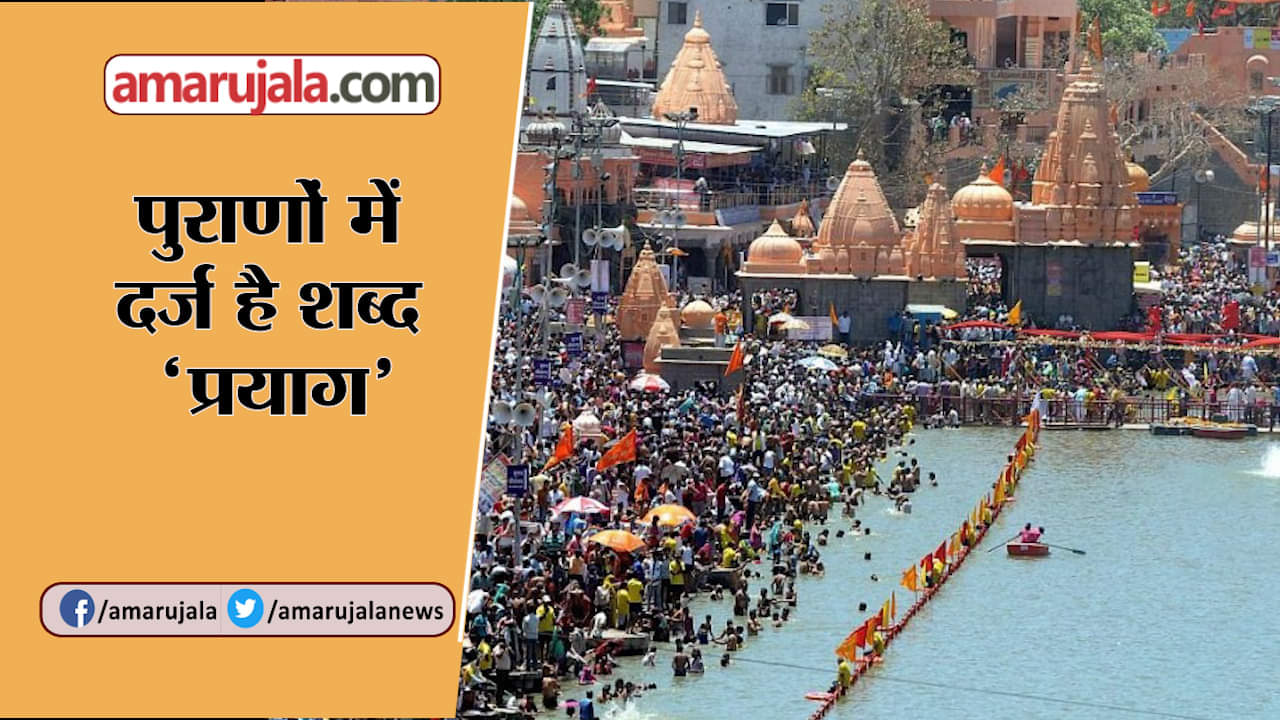 इलाहाबाद