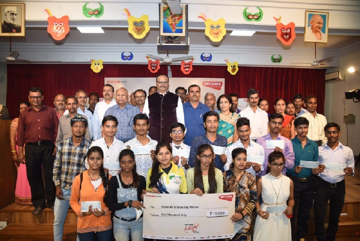 Amar Ujala Hamrahi Scholarship given to hundred promising children