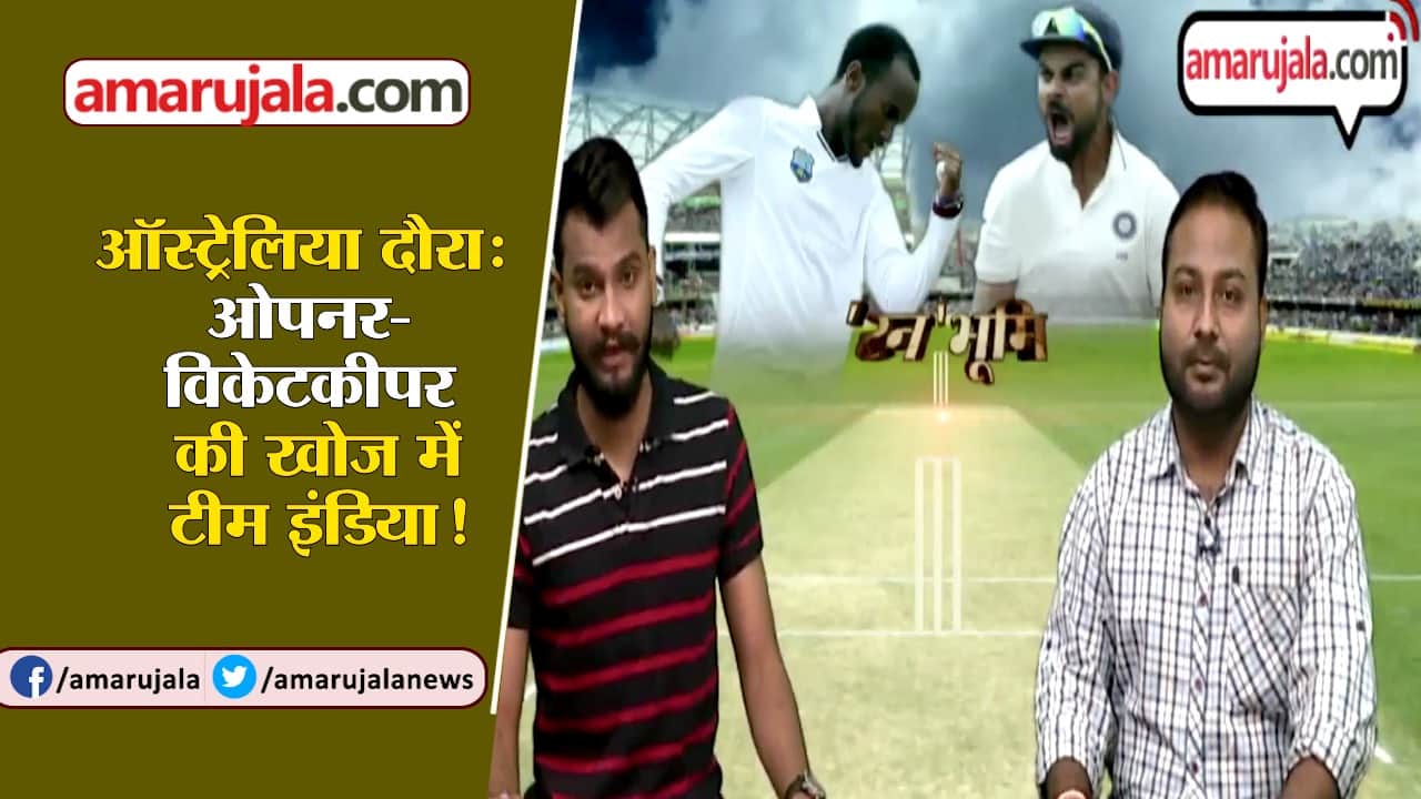 Key problem of team india ahead of Australia tour