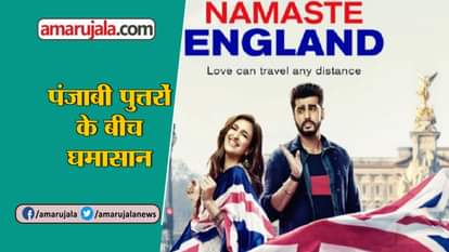 Movie preview badhai ho namste england bhaiyya ji super hit ayushmann khurrana arjun kapoor