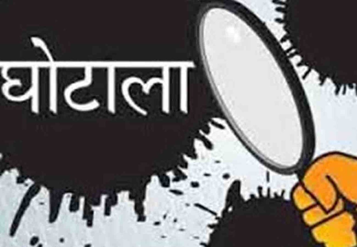 big scam of Cooperative Bank came to light in Farrukhabad