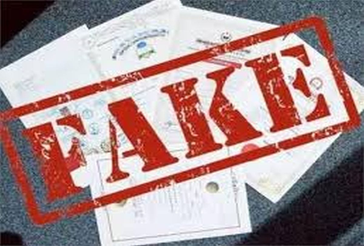 Education Department Dismissed four teachers for fake tet documents