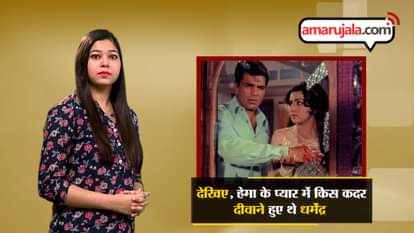 dharmendra and hema malini untold love story