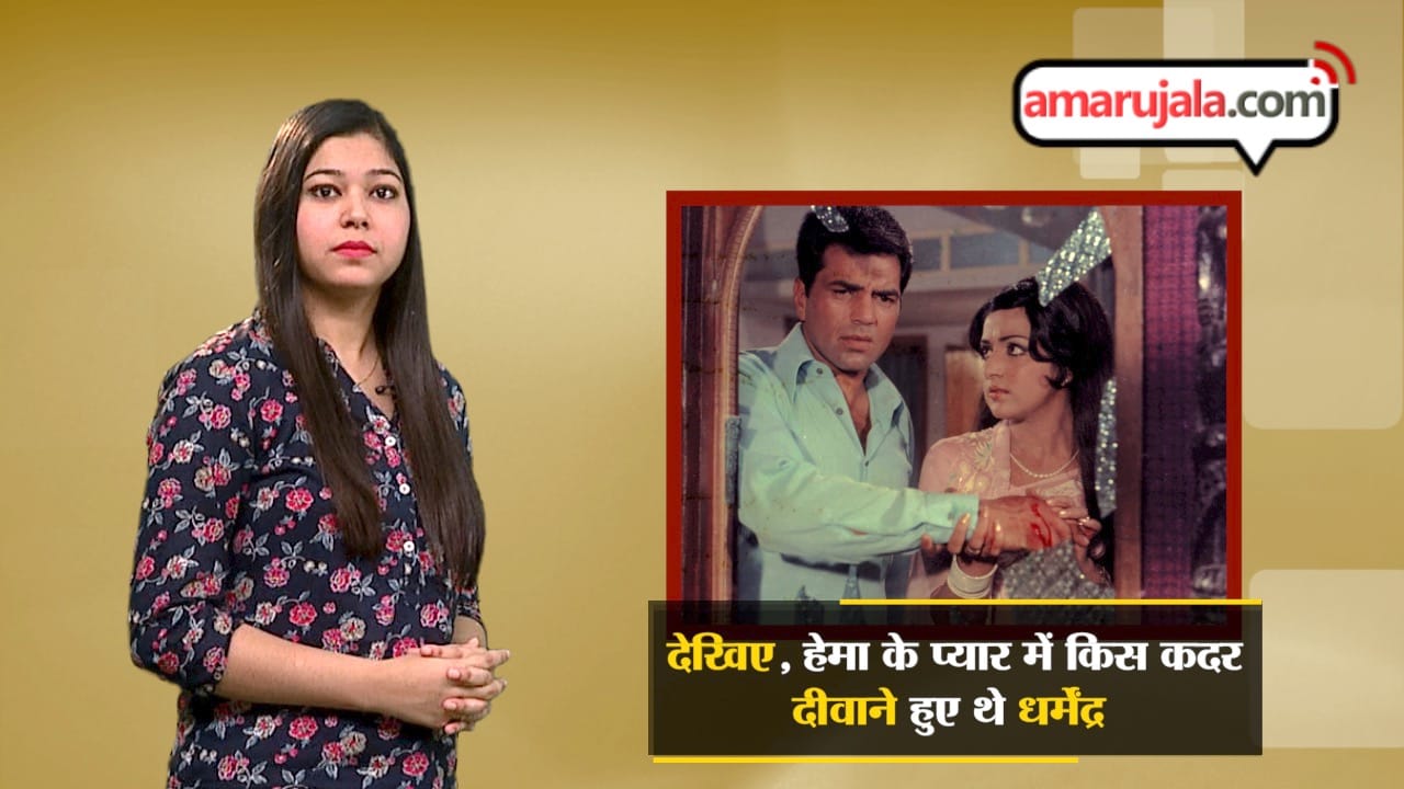 धर्मेंद्र