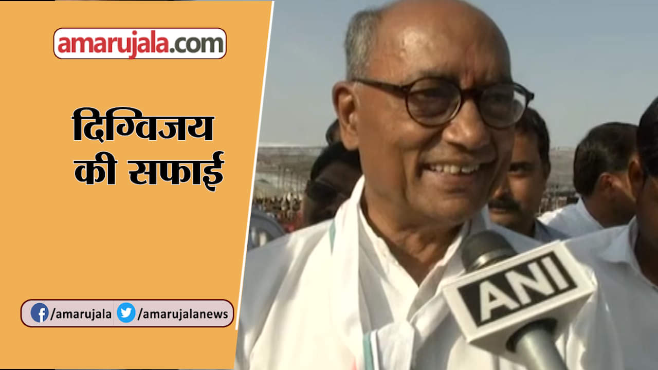 दिग्विजय सिंह