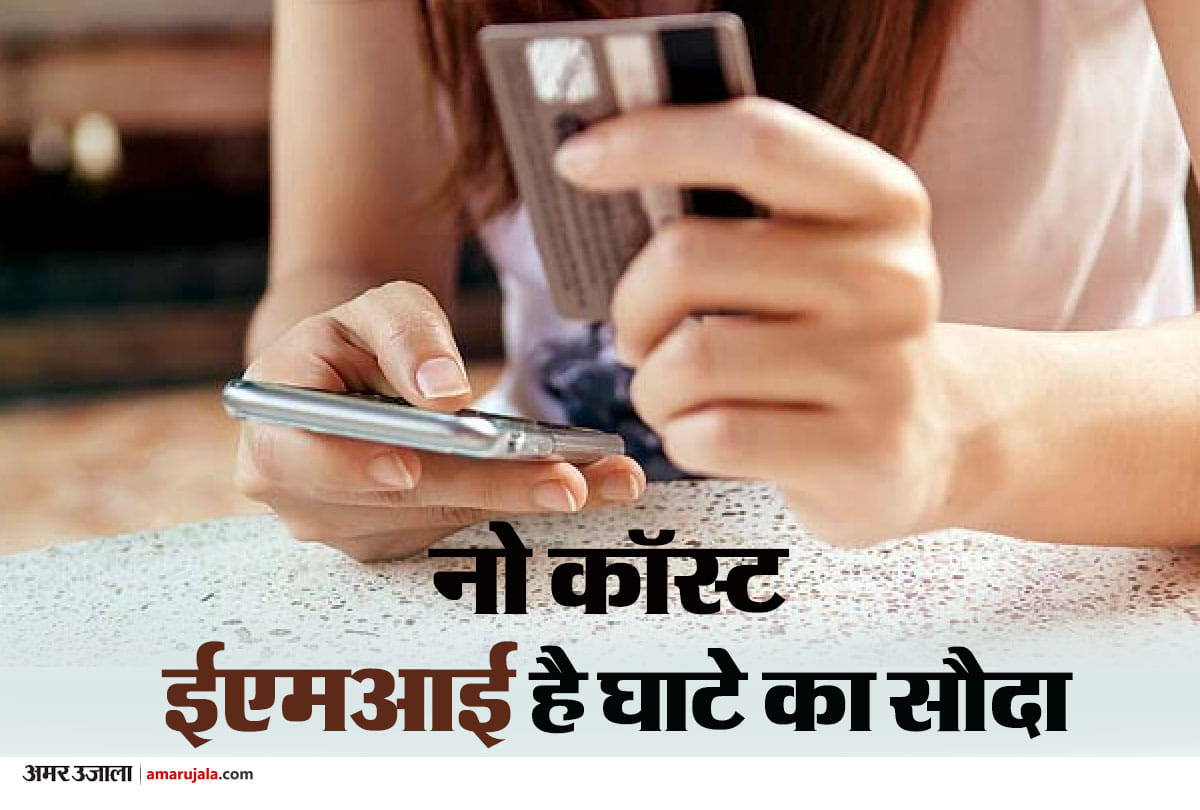 you pay more money if buying products under no cost emi scheme