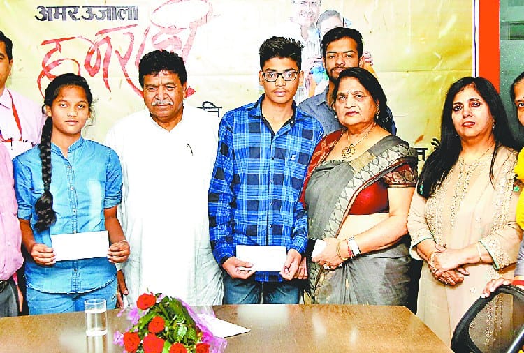 Amar Ujala Humrahi Scholarship Scheme