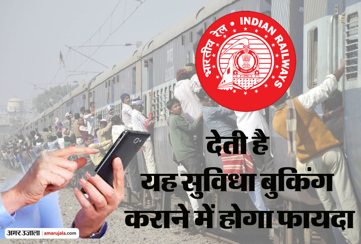 IRCTC rail ticket for free by this system of SBI and IRCTC