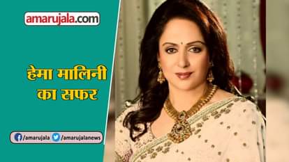 UNKNOWN AND INTERESTING FACTS ABOUT HEMA MALINI, BIRTHDAY SPECIAL