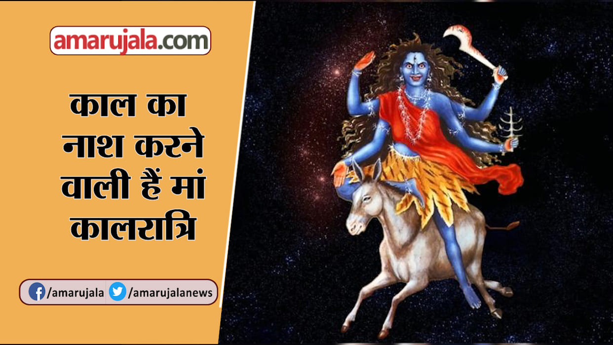 chaitra navratri 2019: maa kalratri puja vidhi in chaitra navratri 2019