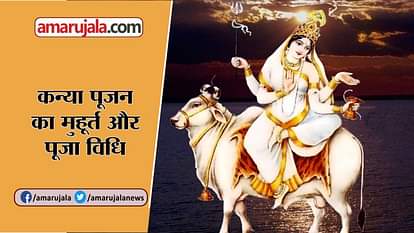 ASHTAMI 2018 KANYA PUJAN VIDHI MANTRA TIMING