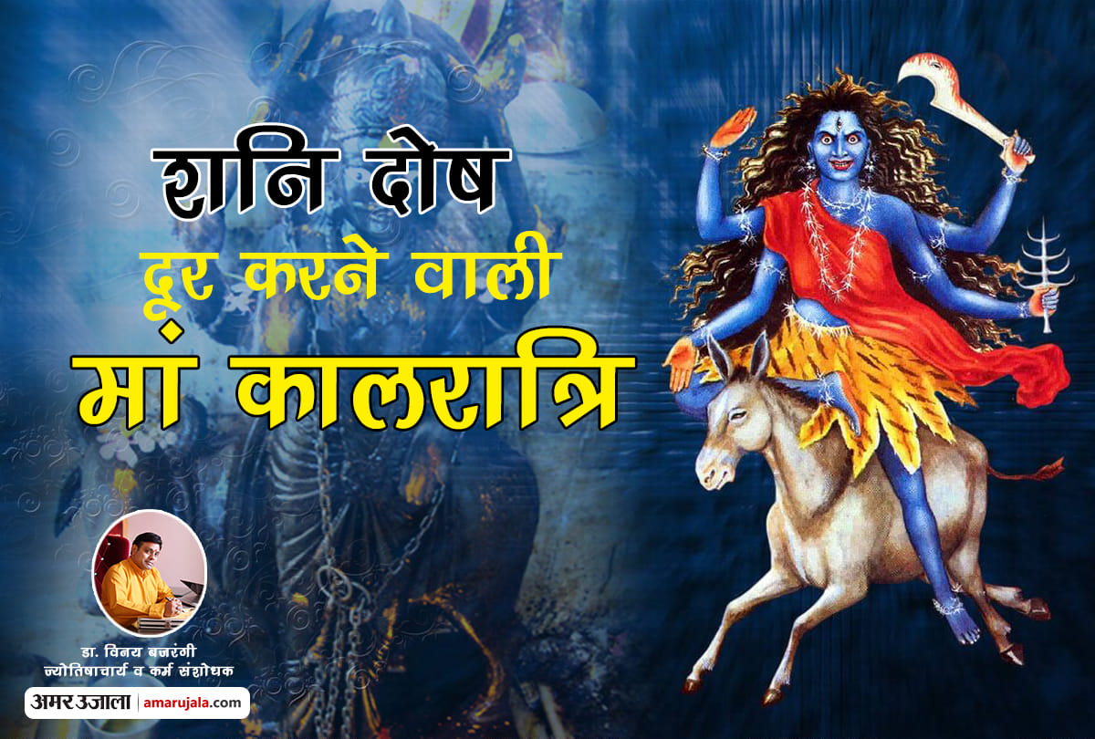 know how to do puja maa kalratri in navratri by Dr. Vinay Bajrangi