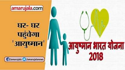Watch khushkhabar about ayushman scheme, credit debt card, udhan scheme and facebook