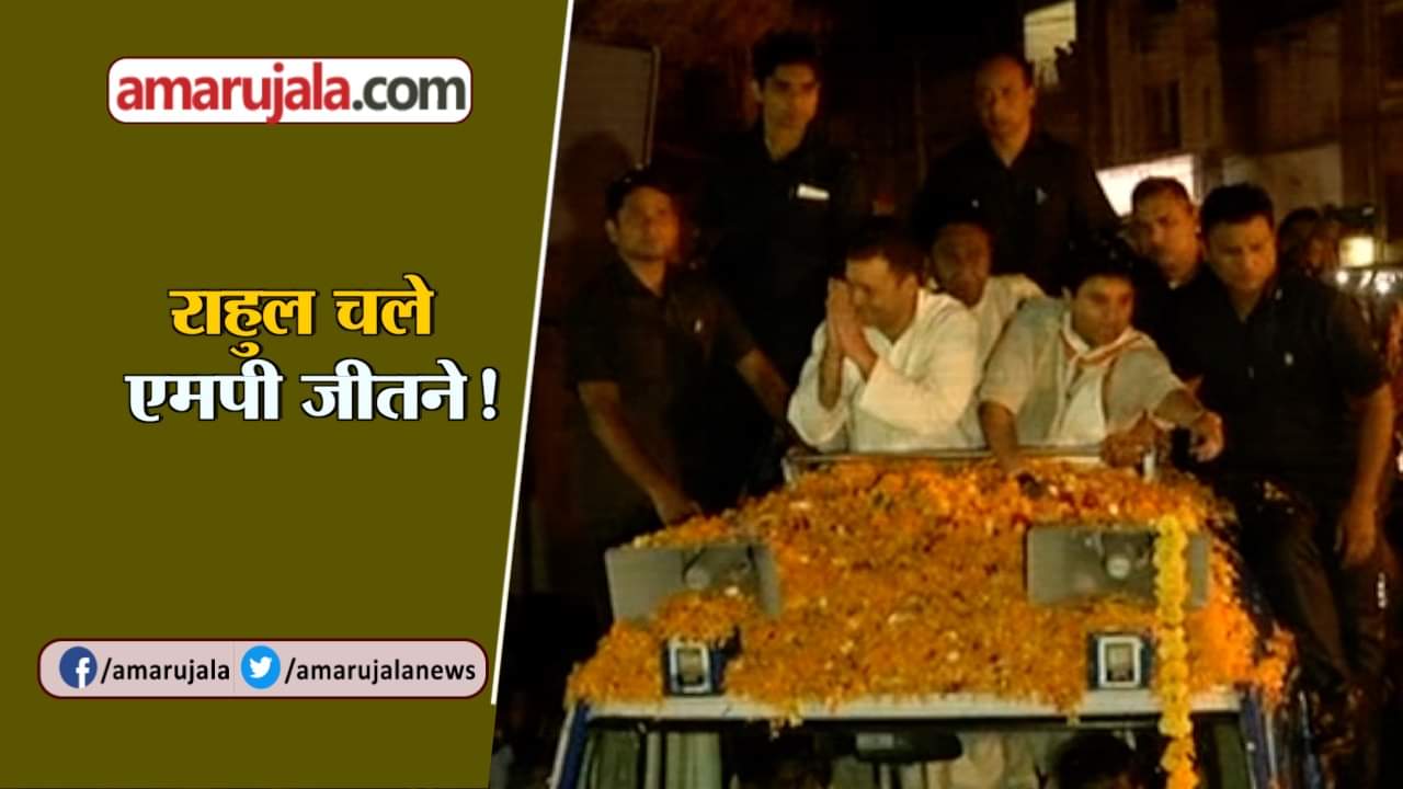 राहुल गांधी